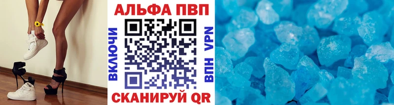 Альфа ПВП Соль Лихославль