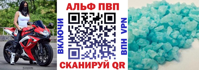 Alpha PVP Crystall  Лихославль 