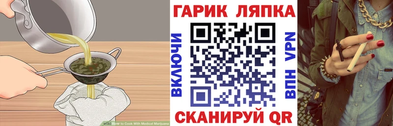 Еда ТГК конопля  Лихославль 