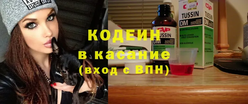 цены наркотик  Лихославль  Кодеин Purple Drank 