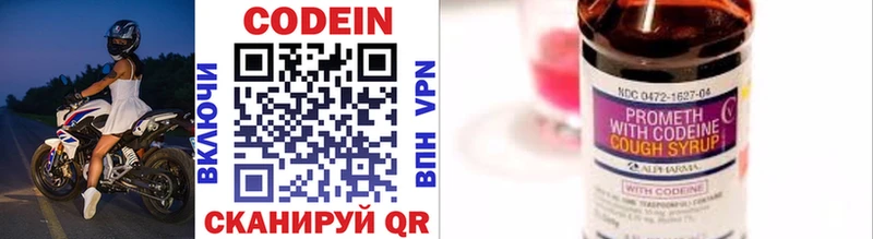 Codein Purple Drank  наркошоп  Лихославль 