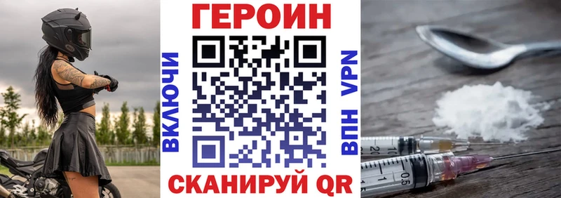цены наркотик  Лихославль  ГЕРОИН VHQ 