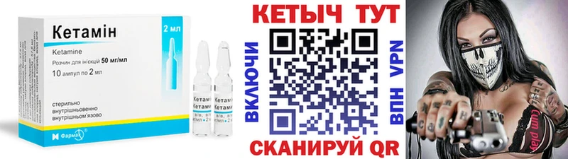 закладка  Лихославль  КЕТАМИН VHQ 