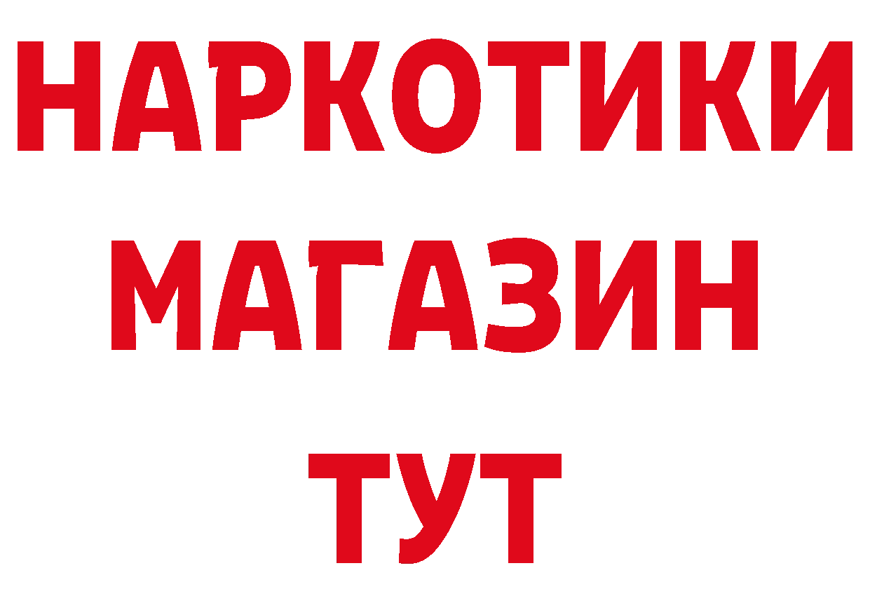 БУТИРАТ буратино как зайти это гидра Лихославль