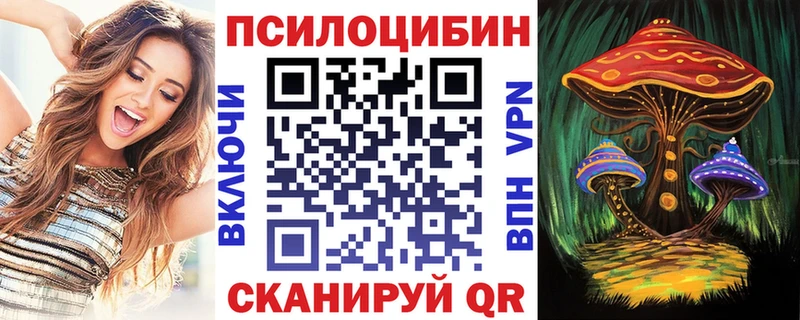 Галлюциногенные грибы ЛСД  darknet как зайти  Лихославль  купить  